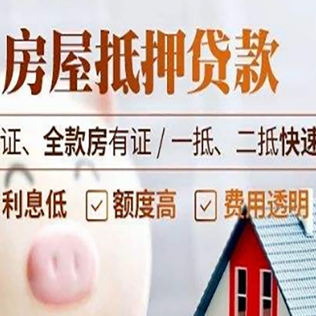 渑池房子抵押贷款利率上涨对市场的影响