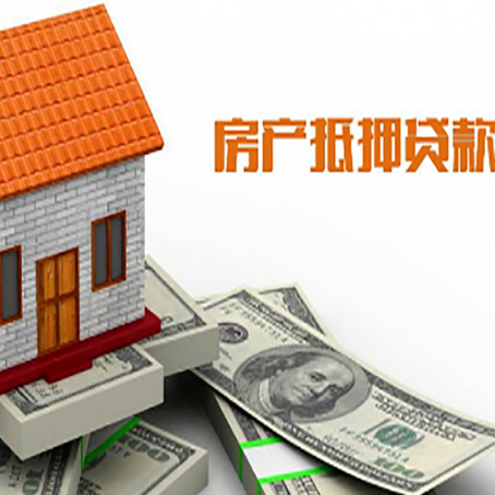 渑池房产抵押贷款的年利率是多少？